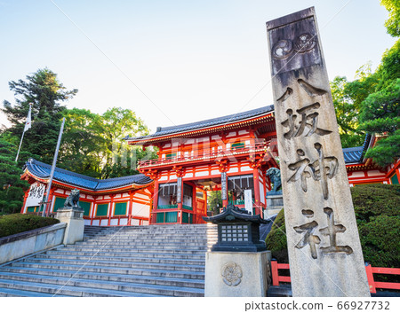 京都八坂神社西塔 66927732
