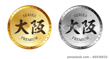 Osaka gold and silver label set - Stock Illustration [66936650] - PIXTA