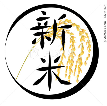 水稻水稻農業圖標 水稻水稻農業圖標 66940673