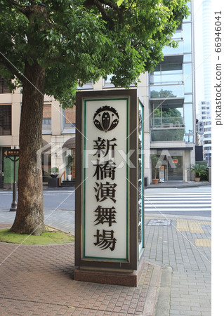 Shimbashi Dance Center, Ginza, Chuo-ku Shimbashi Dance Center, Ginza, Chuo-ku 66946041