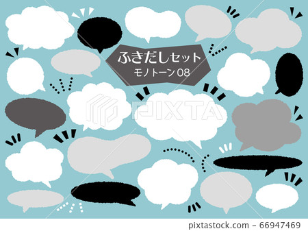 Speech balloon set [monotone 08] 66947469