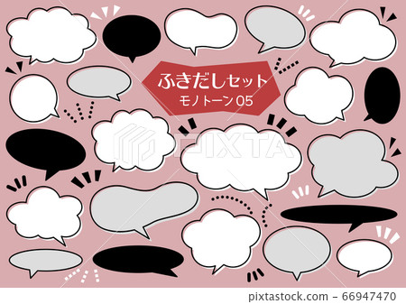 Speech balloon set [monotone 05] 66947470