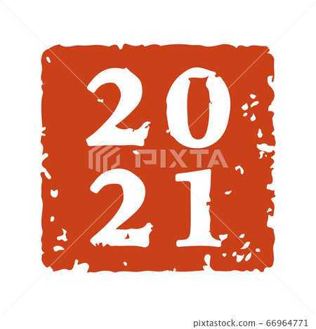 2021年元旦 66964771