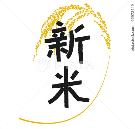 New rice character rice icon 66972449
