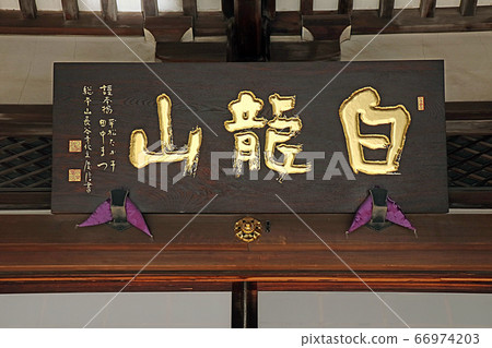 Higashigakuji Higashigakuji 66974203