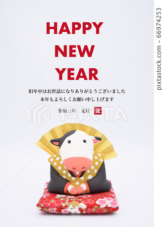 福助的泥娃娃，2021年新年賀卡 66974253