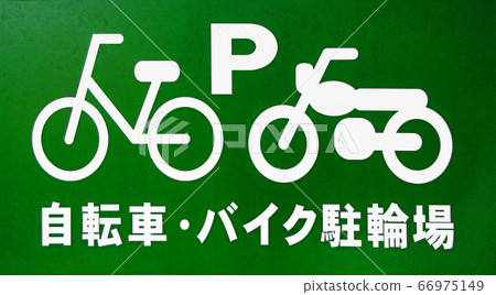 Parking Sign Parking Sign 66975149