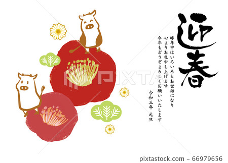 2021 ox year template for new year's cards 66979656