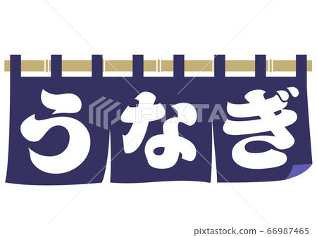 Ox day eel (goodwill) vector 66987465