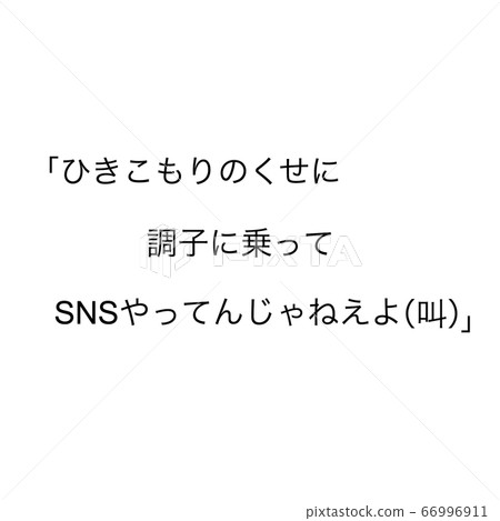 For hikikomori For hikikomori 66996911