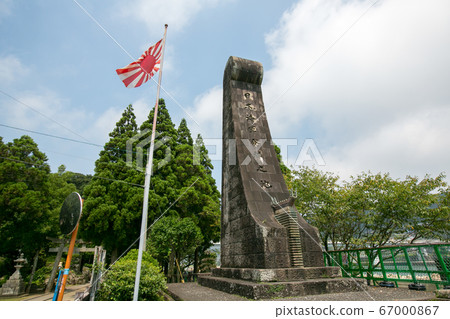 Miyazaki Prefecture Hyuga City Bizu Town "Birthplace of the Japanese Navy" Monument 67000867
