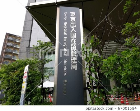 Immigration Bureau Immigration Bureau 67001584