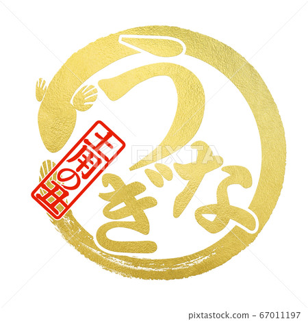 Eel character 67011197