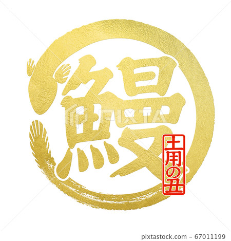 Eel character 67011199