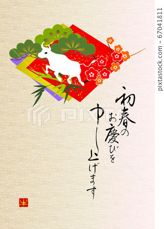 Japanese style New Year's card, brush letters and colored paper running cow and Shochiku Ume Japanese style New Year's card, brush letters and colored paper running cow and Shochiku Ume 67041811