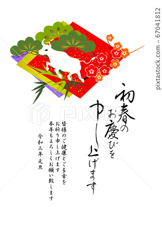 Japanese style New Year's card, brush letters and colored paper running cow and Shochiku Ume 67041812