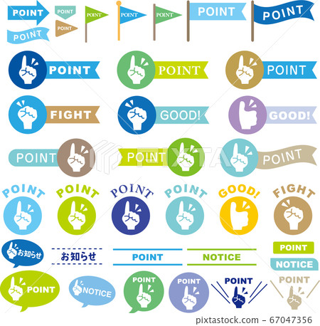 Useable POINT icon set blue system 67047356
