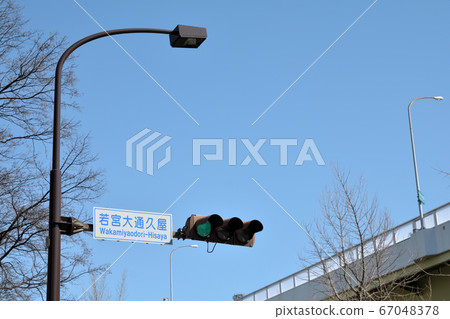 Traffic lights at Wakamiya Odori Hisaya intersection Traffic lights at Wakamiya Odori Hisaya intersection 67048378
