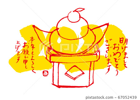 2021 New Year's card 67052439