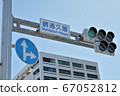 Traffic lights at Nishidori Hisaya intersection 67052812