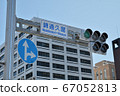 Traffic lights at Nishidori Hisaya intersection 67052813