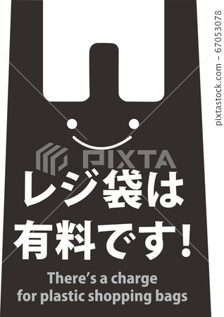 There is a charge for shopping bags! Informing about vector material with English 67053078