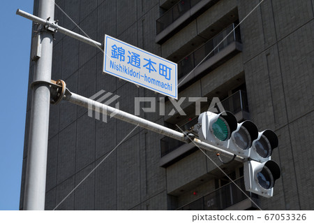 Traffic signal at Nishidori Honmachi intersection 67053326