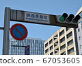 Traffic signal at Nishidori Nagashimacho intersection 67053605