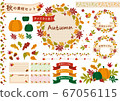 Cute autumn parts set material vector autumn leaves maple 67056115