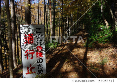Be careful of getting lost in the Asama ridge on the trekking course of Mt. 67062741