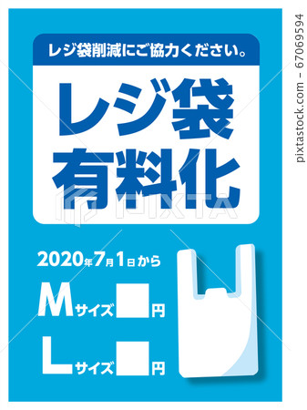 Shopping bag chargeable leaflet, announcement poster, environment, eco, supermarket, convenience store, A4 size Shopping bag chargeable leaflet, announcement poster, environment, eco, supermarket, convenience store, A4 size 67069594