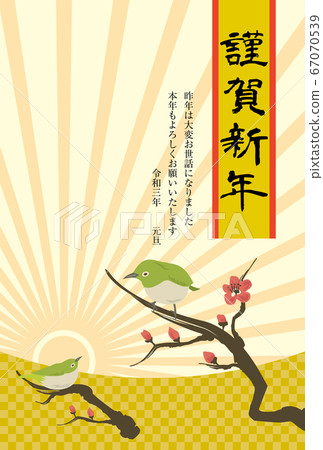 新年賀卡2021(舊年)/日本白眼 新年賀卡2021(舊年)/日本白眼 67070539