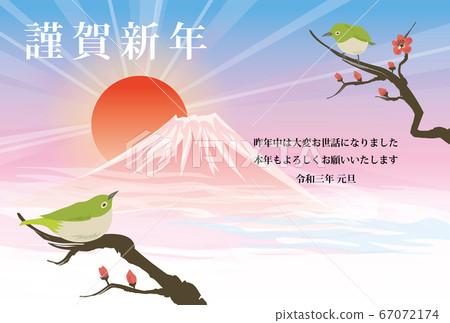 New Year's card 2021 (Old year) / Japanese white-eye New Year's card 2021 (Old year) / Japanese white-eye 67072174