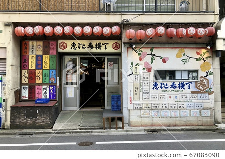 惠比壽橫丁 67083090