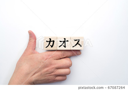 Image chaos Image chaos 67087264