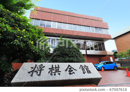 將棋會館的外觀（東京千代谷區） 67087618