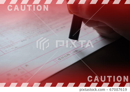 在結婚登記文件上按圖章時的警告 67087619