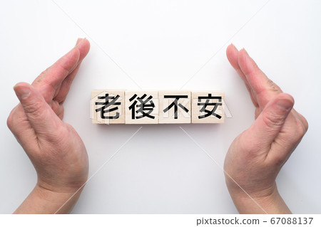 Image Anxiety about old age Image Anxiety about old age 67088137