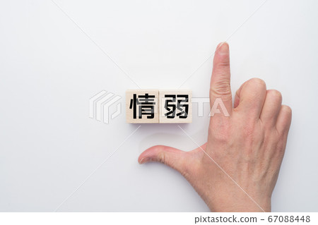 圖像挫折 67088448