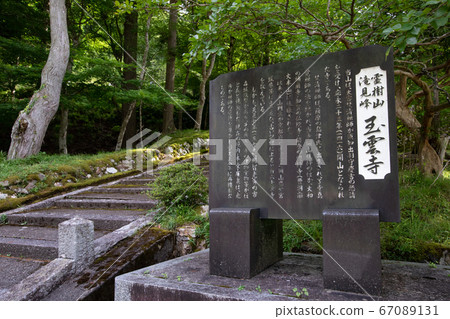 Tamunji寺-昭光光秀(Mitsuhide Akechi)復興的寺 Tamunji寺-昭光光秀(Mitsuhide Akechi)復興的寺 67089131