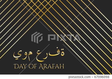 The Day of Arafah. Islamic holiday concept. Inscription The Day of Arafah in English and Arabic The Day of Arafah. Islamic holiday concept. Inscription The Day of Arafah in English and Arabic 67096098
