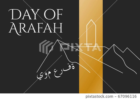 The Day of Arafah. Islamic holiday concept. Inscription The Day of Arafah in English and Arabic The Day of Arafah. Islamic holiday concept. Inscription The Day of Arafah in English and Arabic 67096116