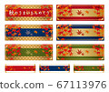 Japanese style beautiful autumn leaves maple material set vector for banner 67113976