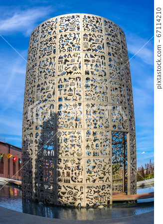 Wine Culture Center and Winery in Shabo, Ukraine 67114210