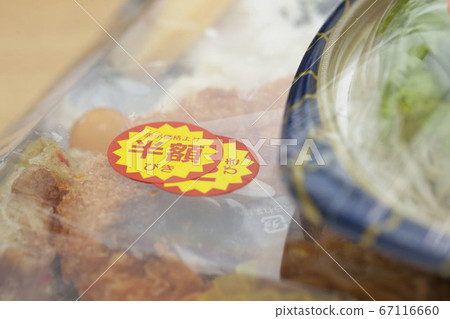 Box lunch and side dishes with a half-price sticker 67116660