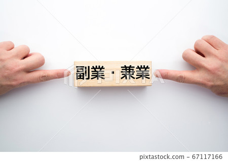 圖像副業/副業 67117166