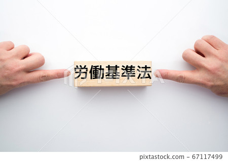 圖像勞工標準法 67117499