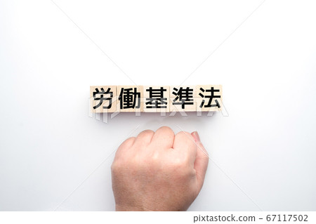 Image Labor Standards Act 67117502