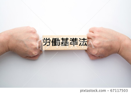 Image Labor Standards Act Image Labor Standards Act 67117503