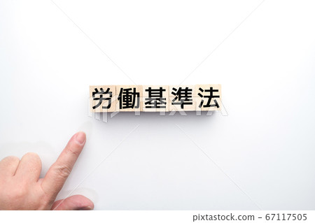 Image Labor Standards Act Image Labor Standards Act 67117505